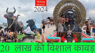 20 लाख की कावड़ 😳 सबसे महंगी कावड अब तक की vishal kawad Haridwar  kawad yatra 2024 [upl. by Aifoz]