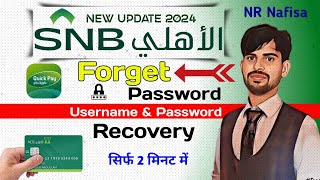 SNB Quick Pay App Forgot Username And Password Recover  Alahli Bank App Reset Username amp Password [upl. by Emolas276]