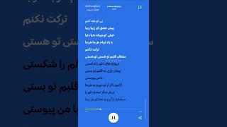 سلطان قلبم تو هستی تو هستی  عارف [upl. by Hwu]