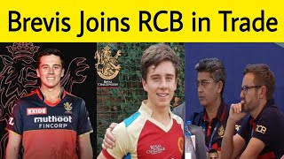 Baby AB de Villiers Entry in RCB through Trade  Dewald Brevis in RCB  RCB Squad 2024 [upl. by Azelea]