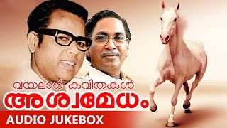 Malayalam Kavithakal  Ashwamedham  Vayalar Kavithakal  Audio Jukebox [upl. by Eineeuq656]