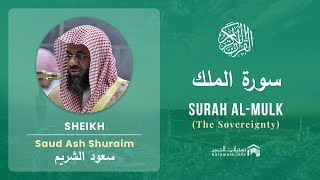 Quran 67 Surah Al Mulk سورة الملك Sheikh Saud Ash Shuraim  With English Translation [upl. by Leesa]