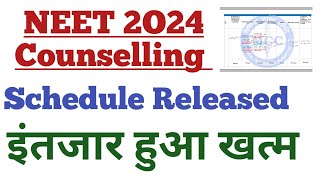 NEET 2024 Counselling Schedule  Register on mccnicin  NTA LATEST UPDATE  NEET WALLAH [upl. by Nicholl]