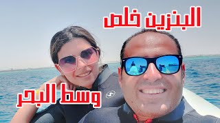 رحلتنا الى الغردقة الجزء الثالث فلوج الغوص Diving  Sindbad Club Hurghada موت من الخوف وضحكو عليا [upl. by Arahc]