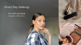 ЕЖЕДНЕВНЫЙ ЛЕГКИЙ МАКИЯЖ  Every day Makeup  Maria Orlova [upl. by Crin138]