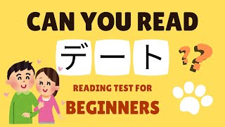 【KATAKANA READING TEST FOR BEGINNERS 01】KATAKANA QUIZ Words in Japanese  Katakana practice [upl. by Ernesto]