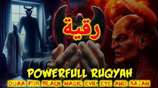 A complete comprehensive and valid Ruqyah that eliminates magic ruqyah [upl. by Atiuqrahc]