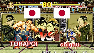 Fatal Fury Special  TORAPOI vs chigau FT5 [upl. by Enileqcaj]