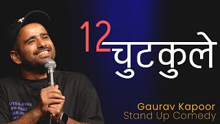 12 CHUTKULE  Gaurav Kapoor  Stand Up Comedy  Short Jokes Compilation [upl. by Cleo]