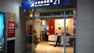 中国東方航空ファーストクラスラウンジ 21番ゲート China Eastern First Class Lounge Shanghai [upl. by Cheadle727]