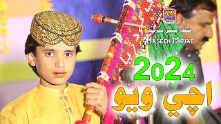 2024 Achi Wayo  Haseen Mirjat  Album 06  New Sindhi Song 2024 [upl. by Lananna]