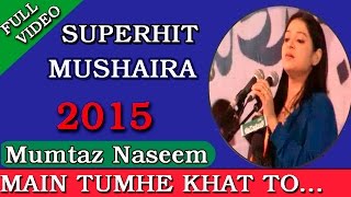 Main Tumhe Khat To Likh Du  Magar Tum Dosto Ko Dikha To Na Doge  HD  2015  Mumtaz Naseem [upl. by Gherardi]