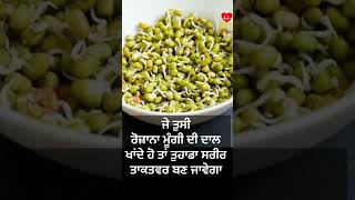 Best Remedy for Weakness Sehatpunjabhealth food reels ayurveda explore shotrs health [upl. by Eimirej130]