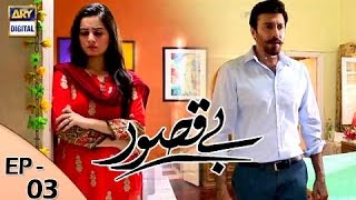 Bay Qasoor Episode 03  ARY Digital Drama [upl. by Mahgem374]