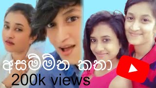 Youtube Viral ගිය ලෙස්බි කපල් එක 🏳️‍🌈 [upl. by Ettedo715]