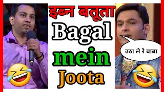 Ibn Battuta Bagal Mein Joota 🤣😂😆  kapil sharma show  kapilsharma shorts [upl. by Anayad]