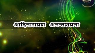 आत्मारामा आनन्दरमणा  Aatmarama Aanandramana [upl. by Maurey]