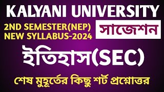 kalyani university new 2nd semester history sec important short question answer 2024 [upl. by Nonad]