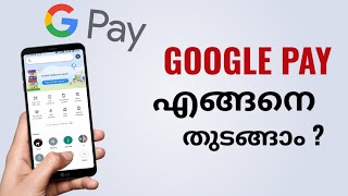 Gpay എങ്ങനെ തുടങ്ങാം  How To Start Google Pay Account In Your Smart Phone  Malayalam [upl. by Esiahc]