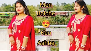 Mon Bolche Kew Asbe  Bengali Old Song  Dance Cover By Misti  ‎mistiofficial29 [upl. by Muns]