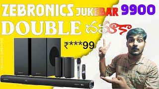 Zebronics Zeb Zuke Bar 9900 524  DOUBLE దమాకా Best Budget Sound Bar  In Telugu [upl. by Nylrak]