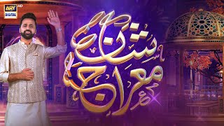 ShabEMeraj  Special Transmission  Waseem Badami  ARY Digital [upl. by Artenak130]