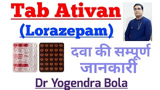 Ativan tablet  lorazepam  uses side effects dosage  anxiety insomnia  information in HINDI [upl. by Oivaf]