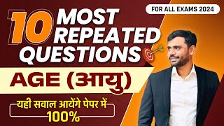 10 Most Repeated Questions 🤯 Age आयु by Aditya Ranjan Sir Maths  यही सवाल आयेंगे पेपर में 100 [upl. by Merth360]