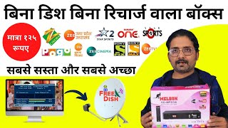 MELBON Set Top Box Review  Melbon Galaxy4 Dd Free Dish New Full HD Settop Box Youtube not Working [upl. by Aidahs]