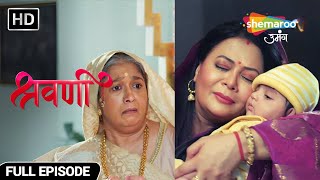 Shravani Hindi Drama Show  Latest Full Episode Dadi Ne Liya Tha Shivansh Ko Godd Full Episode 188 [upl. by Aneehsit]