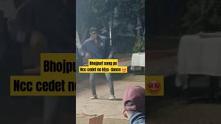 Ncc cedet ne bhojpuri song pe kiya 🤪super dance🤩 viralshort army ncclife [upl. by Allicsirp61]