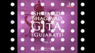 Bhagavad Gita  Chapter 12 Complete Gujarati translation [upl. by Esoj466]