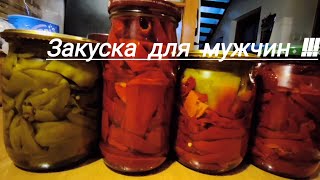 Рецепт консервированного горького перцаХорошая закускаДля тех кто любит острое [upl. by Oiliduab]