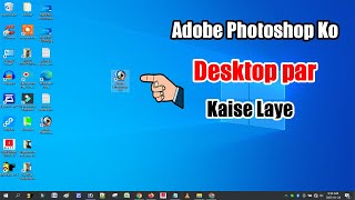 Photoshop Ko Desktop Par Kaise Laen  Computer Photoshop  Computer Me Photoshop Ko Kaise Download [upl. by Okihcas]