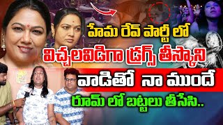 Uppal Balu Big Twist Reveals About Hema Reva Party Issue  Actress Hema  Bangalore  RED TV TELUGU [upl. by Lexerd]