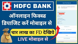 How to close HDFC Bank account  HDFC bank account close kaise kare [upl. by Pisarik]