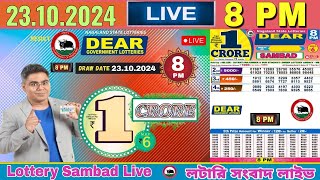 DEAR LOTTERY SAMBAD EVENING 8 PM RESULT TODAY LIVE DRAW ON 23102024 NAGALAND WEDNESDAY [upl. by Relyt]