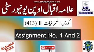 AIOU Code 413 Solved Assignment No1 amp 2 Autumn 2022  Subject Sociology – II  LevelFAIcom [upl. by Avron28]