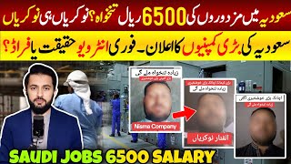 Saudi Jobs Wit High Salary Reality  Aramco Alfanar Baldiya Jobs Big Update Adil Tanvir [upl. by Emmalynn]