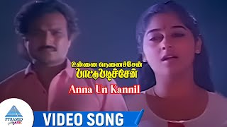 Kanna Un Kannil Video Song  Unna Nenachen Pattu Padichen Movie Songs  Karthik  Monisha  Sasikala [upl. by Elsi]