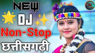 CG NEW DJ NONSTOP SONG 2023 TOP 10 SONGSHIV KUMAR TIWARI NEW CG SONG DJ REMIX DS SONG NEW DJ SONG [upl. by Pavyer]