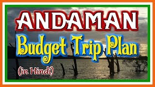 How to Plan Budget Trip to Andaman  All about Port Blair  Andaman Tour Guide in Hindi  Part 14 [upl. by Emiline644]