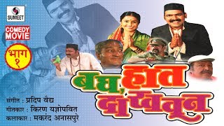 Sawaal Jawaab in Viparit Sagla Ghadla Ga  Marathi Song  Aai Movie  Usha Naik [upl. by Routh]