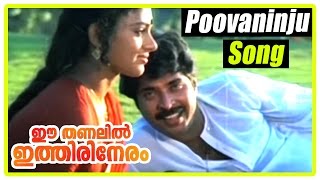 Ee Thanalil Ithiri Neram movie Songs  Poovaninju song  Mammootty  Shobana  Yesudas  Janaki [upl. by Alleyn]