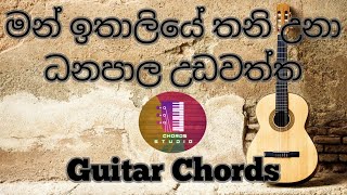 Man ithaliye thani una song guitar chordsDhanapal Udawattaමන් ඉතාලියේ තනි උනාChords Studio [upl. by Akemat]