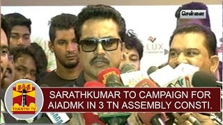 Sarath Kumar to Campaign for AIADMK in 3 TN Assembly Constituencies  Thanthi TV [upl. by Atinoj146]