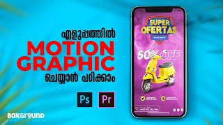 Motion Graphics Poster ചെയ്യാൻ പഠിച്ചാലോ  Social Media Animated Poster Design  Bakground [upl. by Glasgo76]