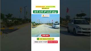 Open plots in Shadnagar Hyderabad  openplots bangalorehighwayplots realestate shadnagarplots [upl. by Earehc]