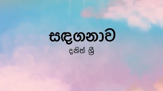 Sandaganawaසදගනාව by Dhanith Sri  Lyric Video by The Lyricist [upl. by Aruabea]