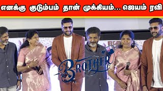 JAYAM RAVI SPEECH BROTHER Movie Audio Launch  Jayam Ravi  Rajesh M  Priyanka mohan [upl. by Audie]